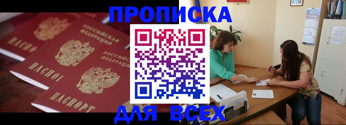 временная регистрация 2025 в Щиграх