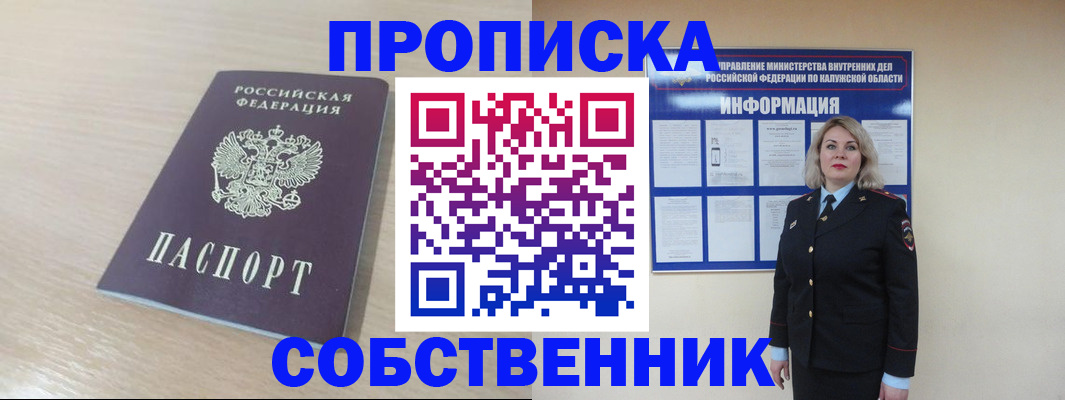 найти адрес прописки в Щиграх
