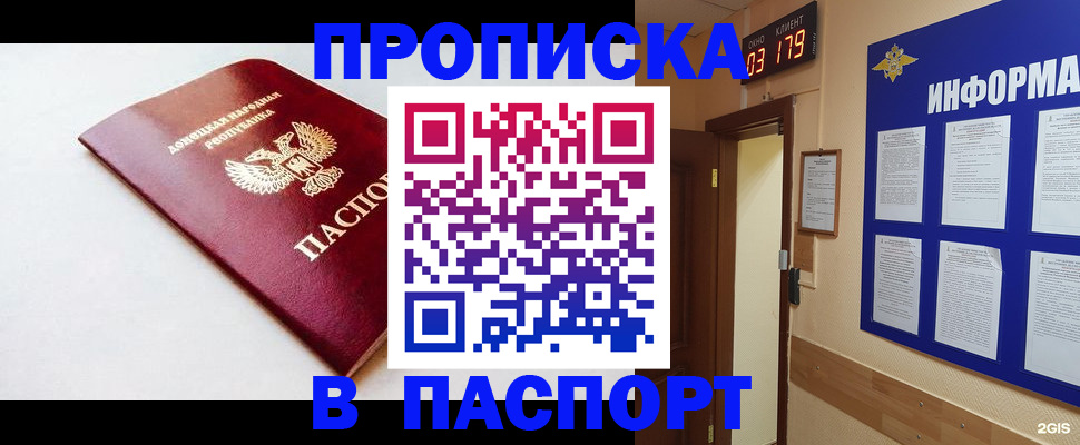 прописка от собственника в Щиграх