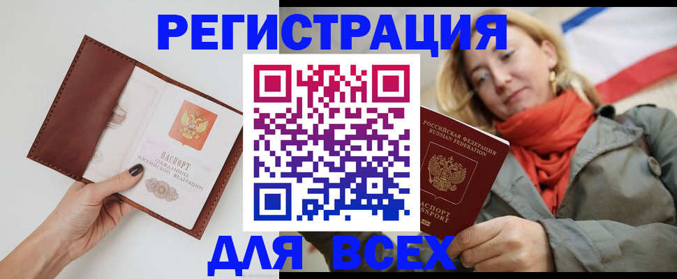 прописка от собственника в Щиграх
