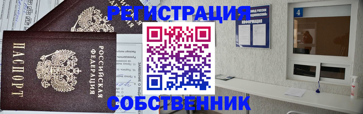 временная регистрация в Щиграх